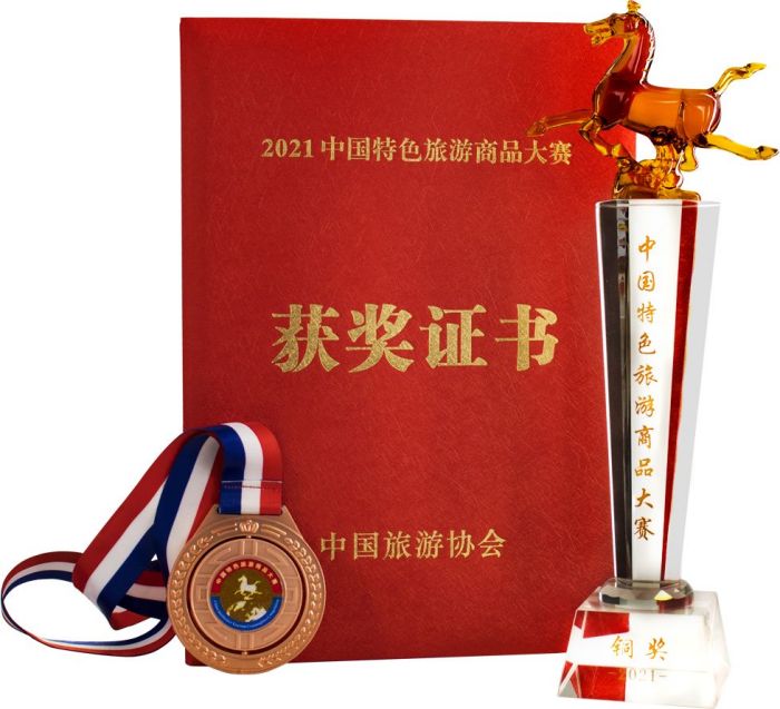2021年中國特色旅游商品大賽