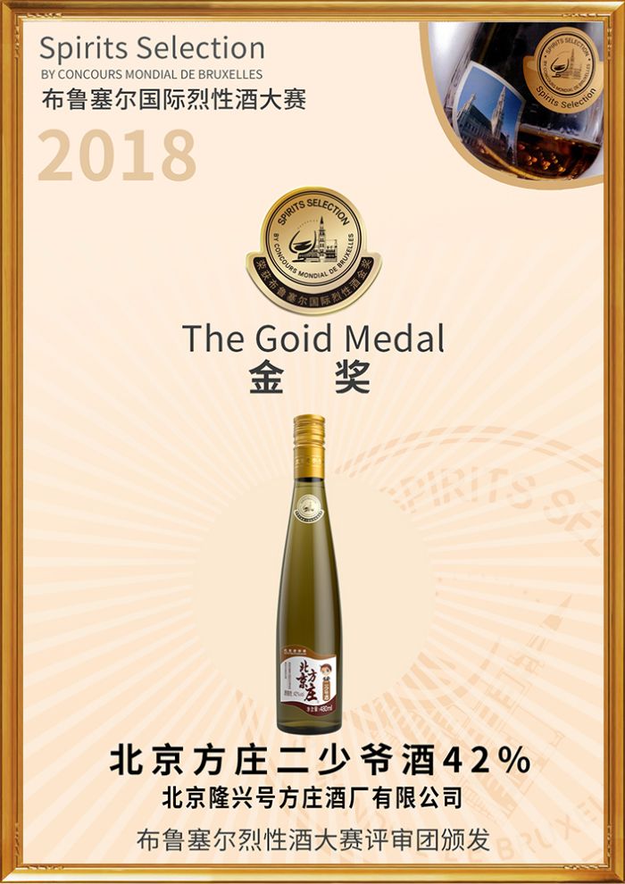 2048布魯塞爾證書