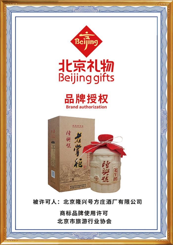 4820北京禮物證書