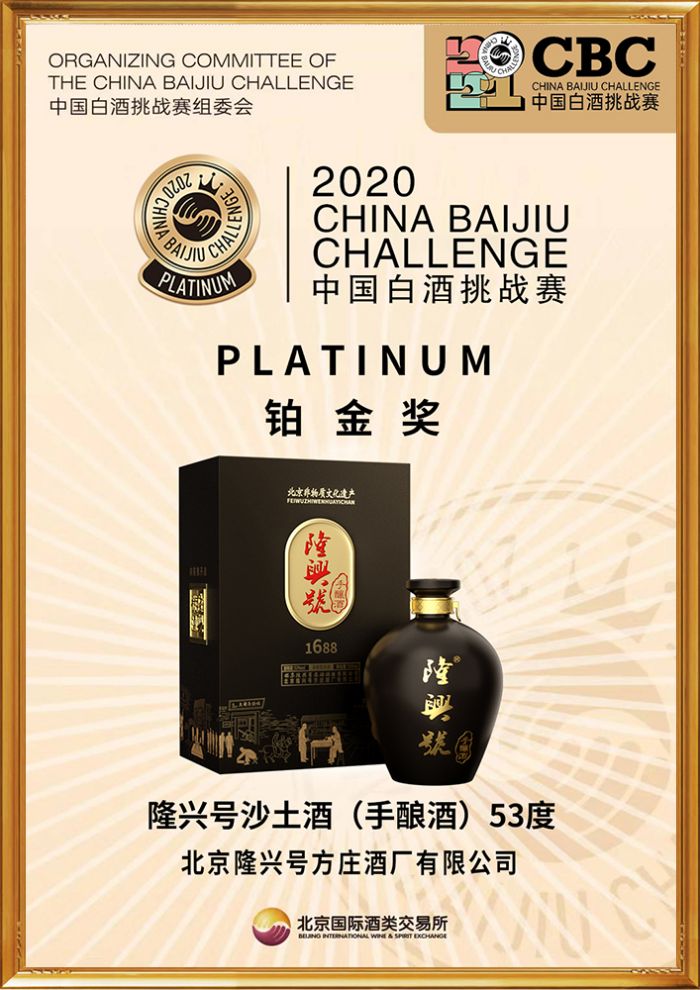 5421北酒所證書