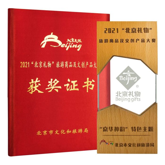 北京禮物文創(chuàng)大賽“京華神韻”獲獎