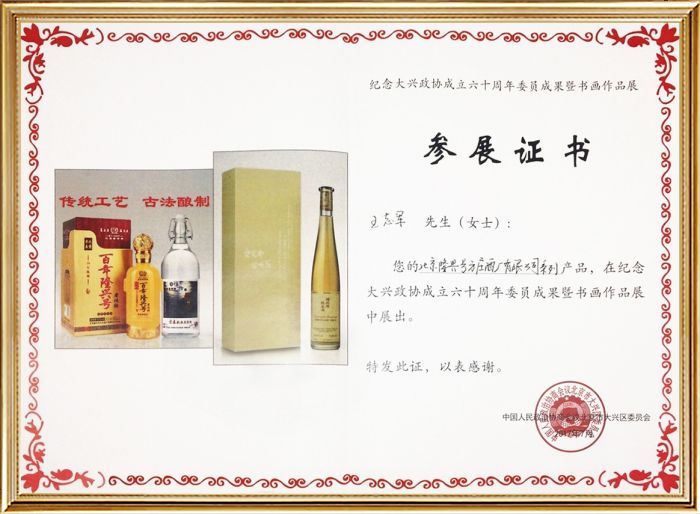 參展證書