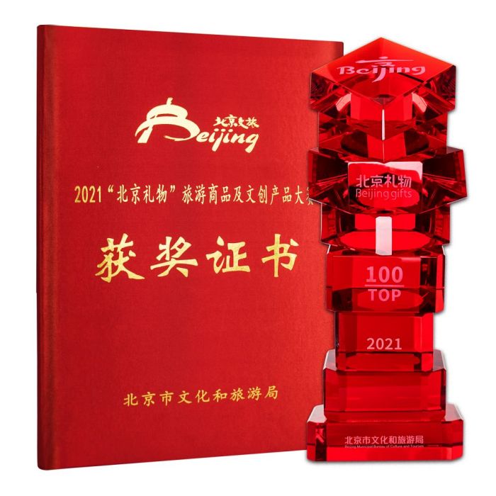 雞年泥壇北京禮物獲獎證書