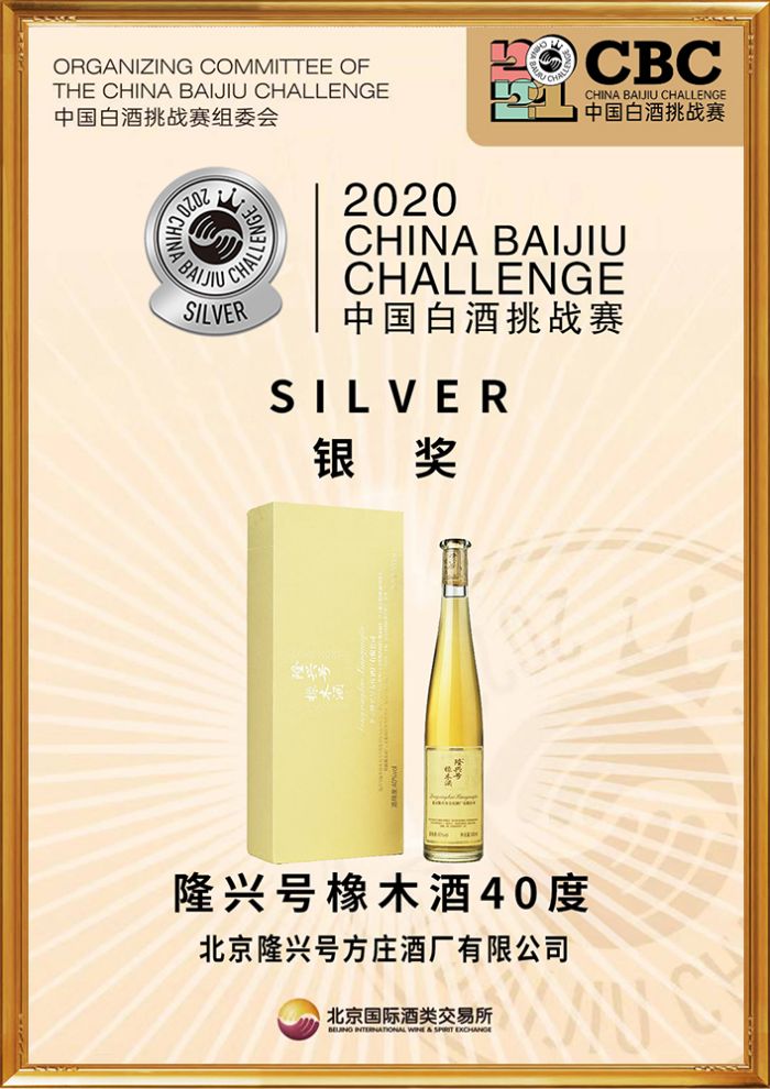 橡木酒北酒所證書