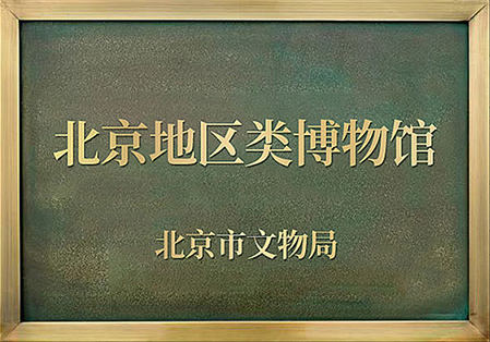 博物館