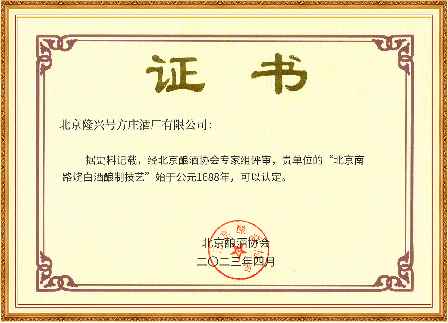南路燒技藝始于1688年