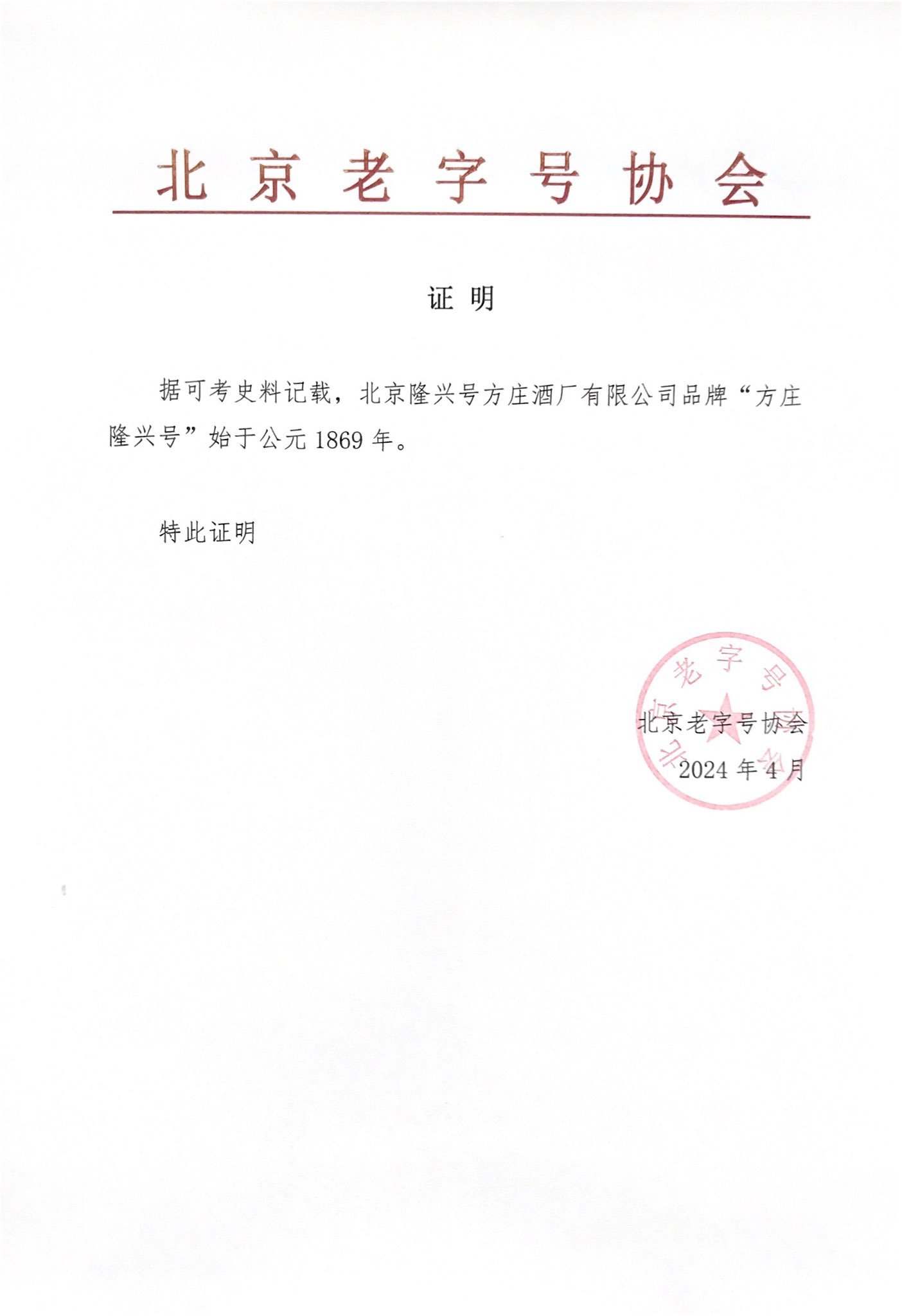 始于1869證明