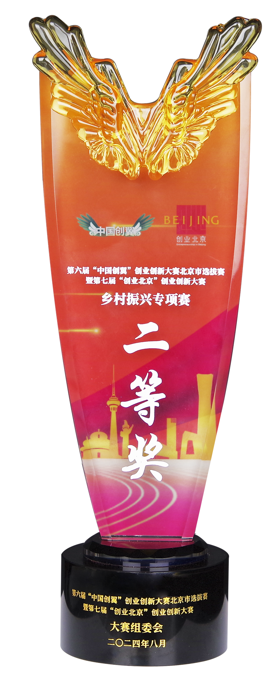 鄉村振興專項賽